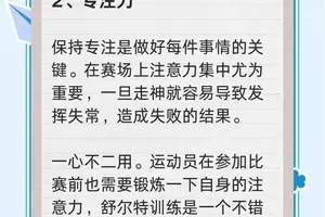  为什么心理韧性对篮球运动员至关重要：提升竞技表现的关键